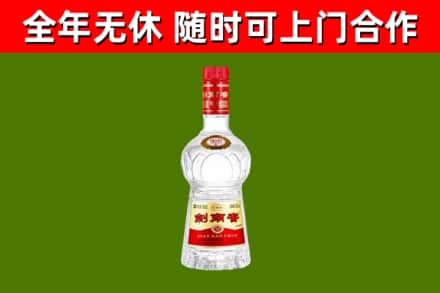 伊美回收剑南春