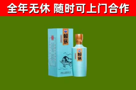 伊美烟酒回收纪念赖茅.jpg